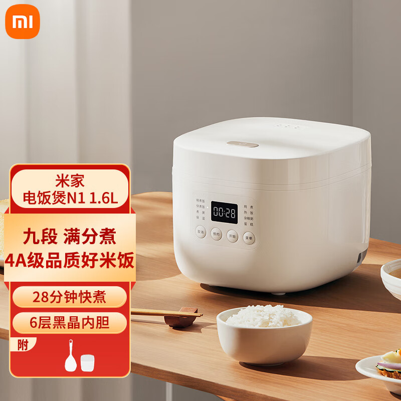 小米（MI）米家电饭煲N1 1.6L家用1-2人预约多功能电饭锅小型迷你电饭煲 米家电饭煲N1 1.6L