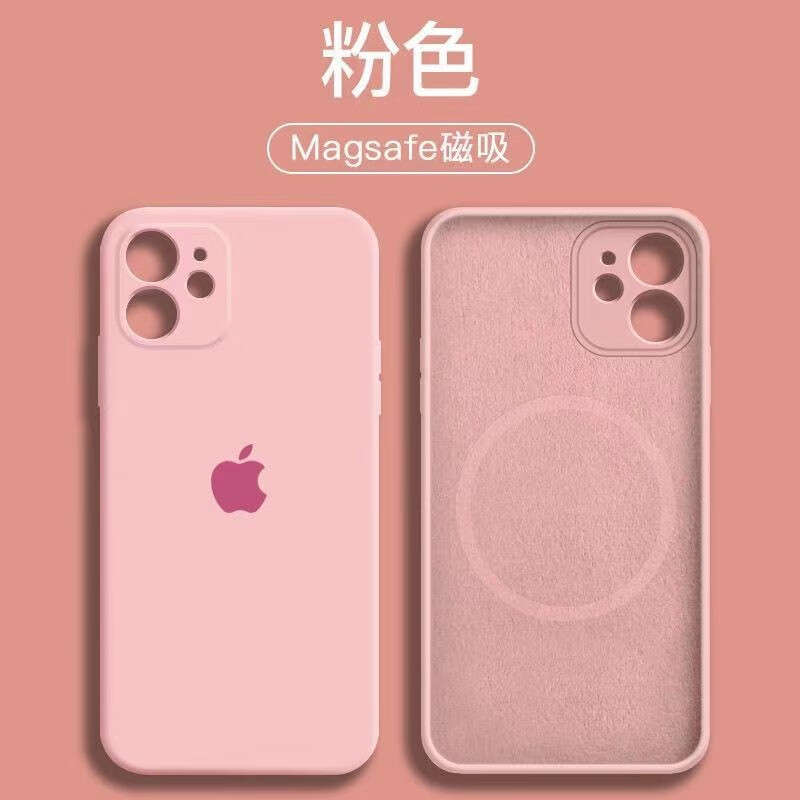 苹果系列型号手机壳magsafe磁吸iphone全包防摔 砂粉色 苹果13