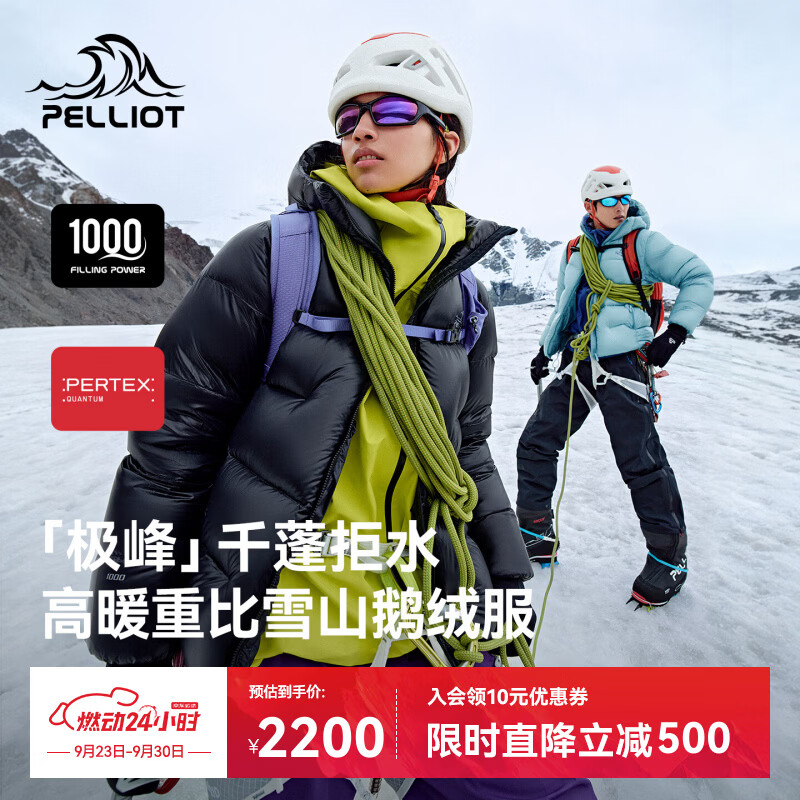 伯希和（Pelliot）【王星越同款】极峰羽绒服1000蓬鹅绒保暖防风外套106408069黑L