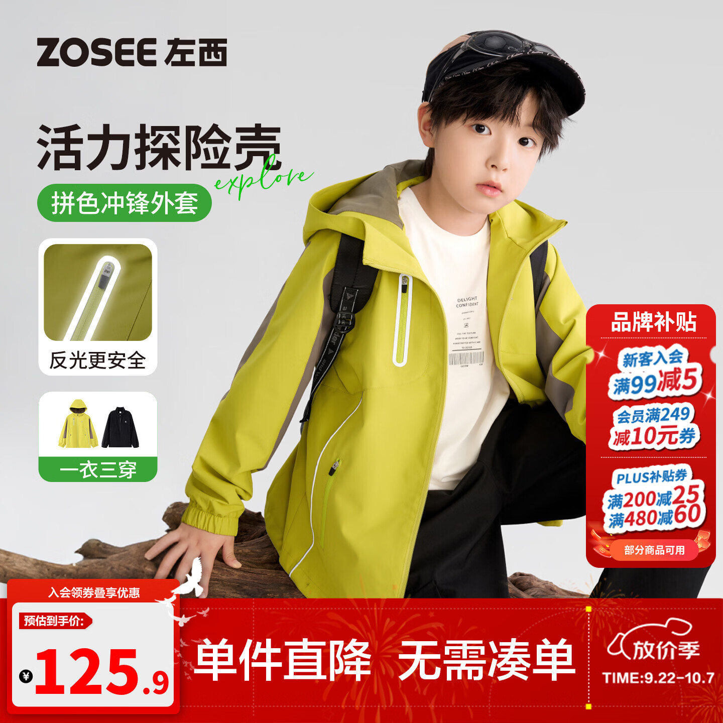 左西童装男童三合一冲锋外套儿童户外反光壳2026秋季防水上衣春秋 黄绿色 160 cm