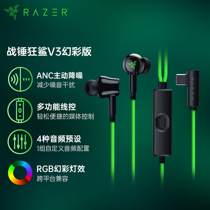 雷蛇战锤狂鲨 V3 幻彩版发售：支持 ANC 主动降噪 + 7.1 环绕声，599 元