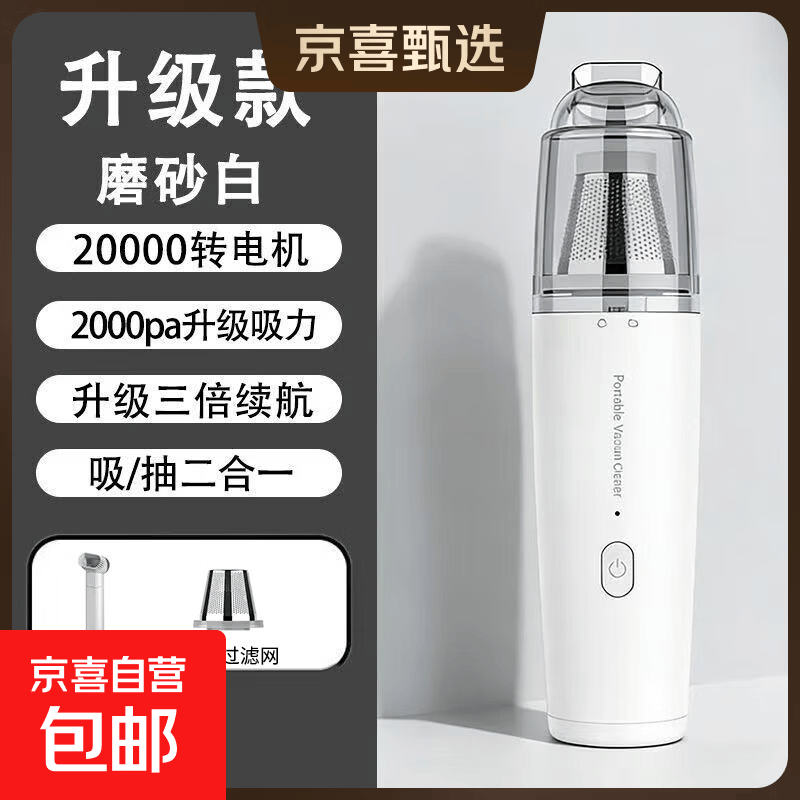 新款车载吸尘器车用无线USB充电超强大吸力小型便携式手持吸尘器车家两用桌面车内迷你吸尘器 XC-Q8车载吸尘器【白色】1个