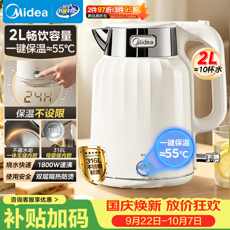 美的电热水壶 128.24元，美的电热水壶 54元，苏泊尔电热水壶 189元 - 86线报