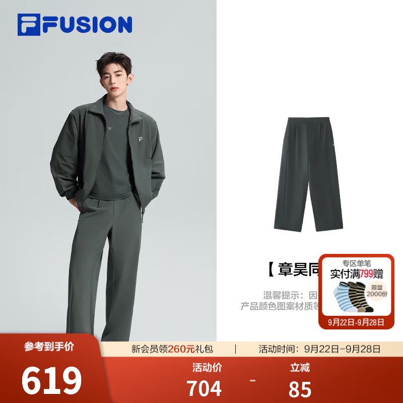 FILA 【章昊同款】FUSION斐乐潮牌梭织长裤男26冬季新款休闲宽松裤子 礁岩灰-DY L 175/84A/L