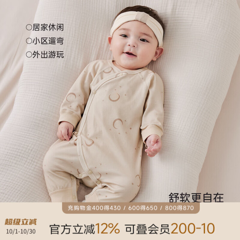 巴厘小猪（BALIPIG）婴儿衣服秋季睡衣新生儿绑带和尚服春秋哈衣爬爬服宝宝连体衣 杏色月移星动（无发带） 73cm