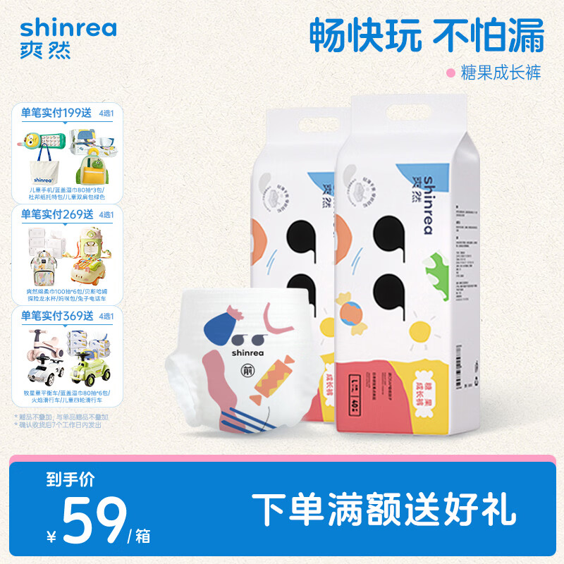 糖果小内裤2包 30元/包，天鹅裤3包 28元/包 - 86线报