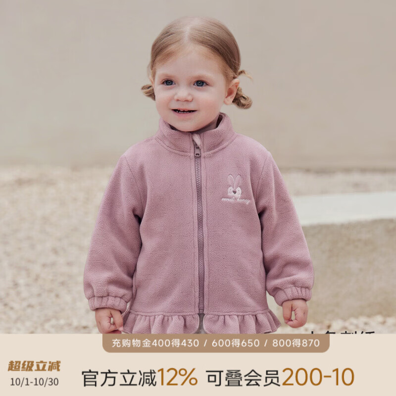 巴厘小猪（BALIPIG）女童外套摇粒绒秋冬加厚保暖开衫宝宝半高领衣服幼儿秋装宝宝上衣 藕荷紫 90 cm