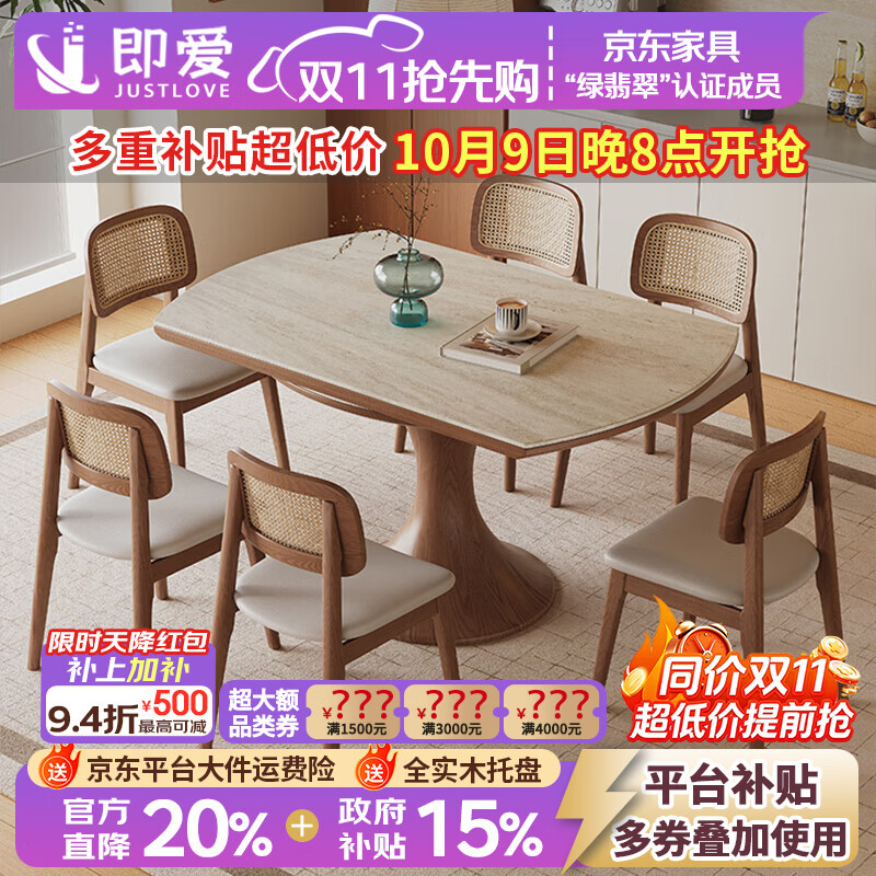 即爱洞石岩板餐桌伸缩可变圆桌中古风家用4-6人小户型折叠餐桌椅全套 岩板伸缩餐桌+羊角椅*4 135cm 方圆两用