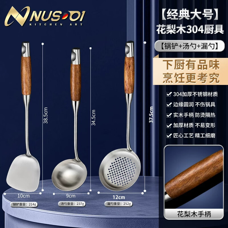 316L不锈钢小锅铲家用迷你炒菜铲子汤勺防烫木柄宿舍户外锅铲厨具 【经典大号】花梨木304【锅铲+汤勺+漏勺】
