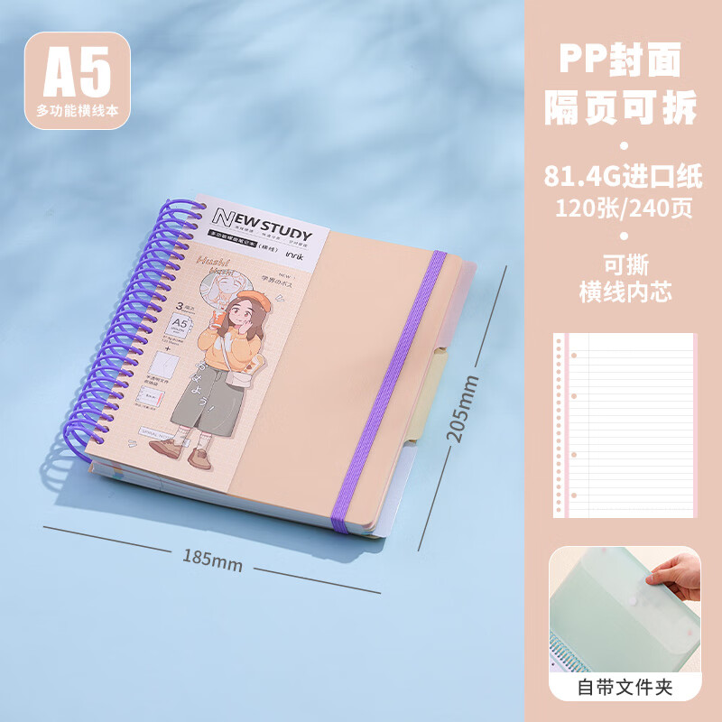 得力（deli）a4美式网格大线a5方格多功能加厚本子笔记本【A5线圈本/带文件夹】卡其【横线内芯进口纸】