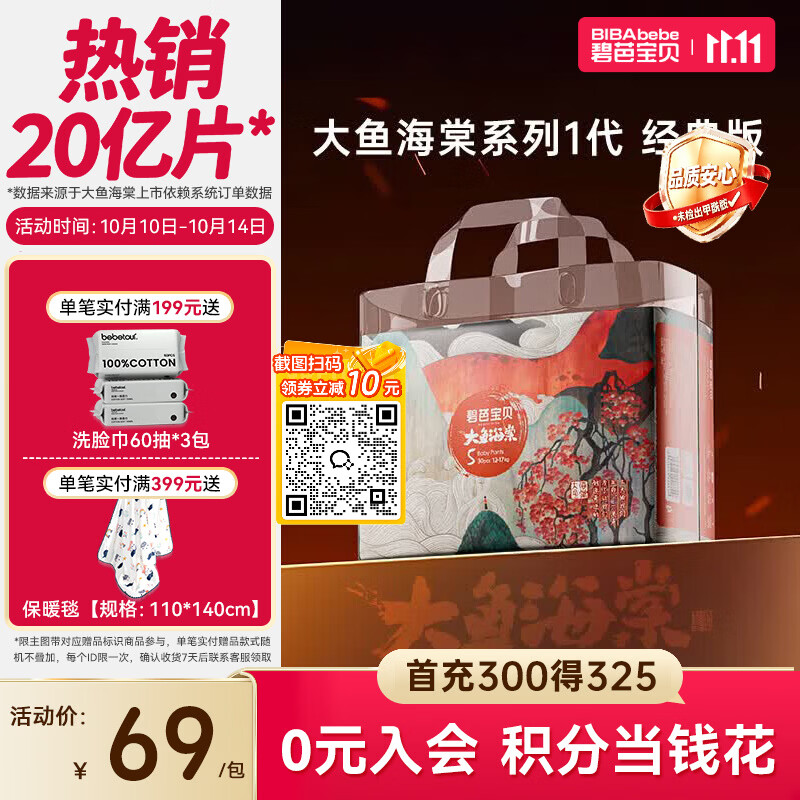 碧芭宝贝大鱼海棠拉拉裤XL30片(12-17kg)尿不湿 超薄透气大吸量 亲肤柔软