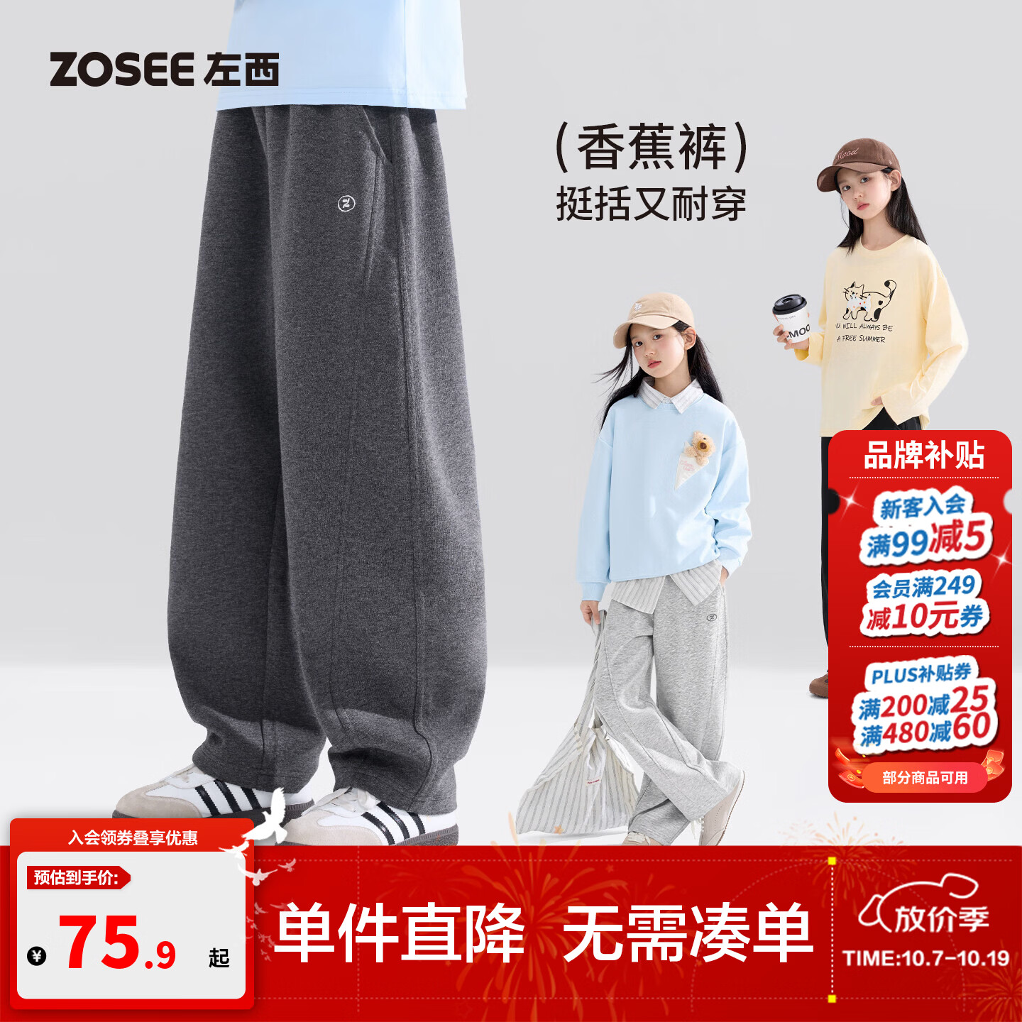 左西童装女童裤子秋装2026新款儿童洋气弯刀裤春秋大童运动裤卫裤 花黑色 140 cm