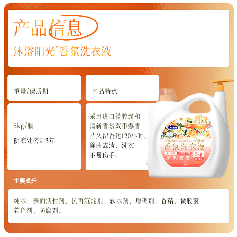 蓝漂香氛洗衣液10斤大桶持久留香家用大瓶实惠装整箱批-lwa 沐浴阳光 5kg*1桶