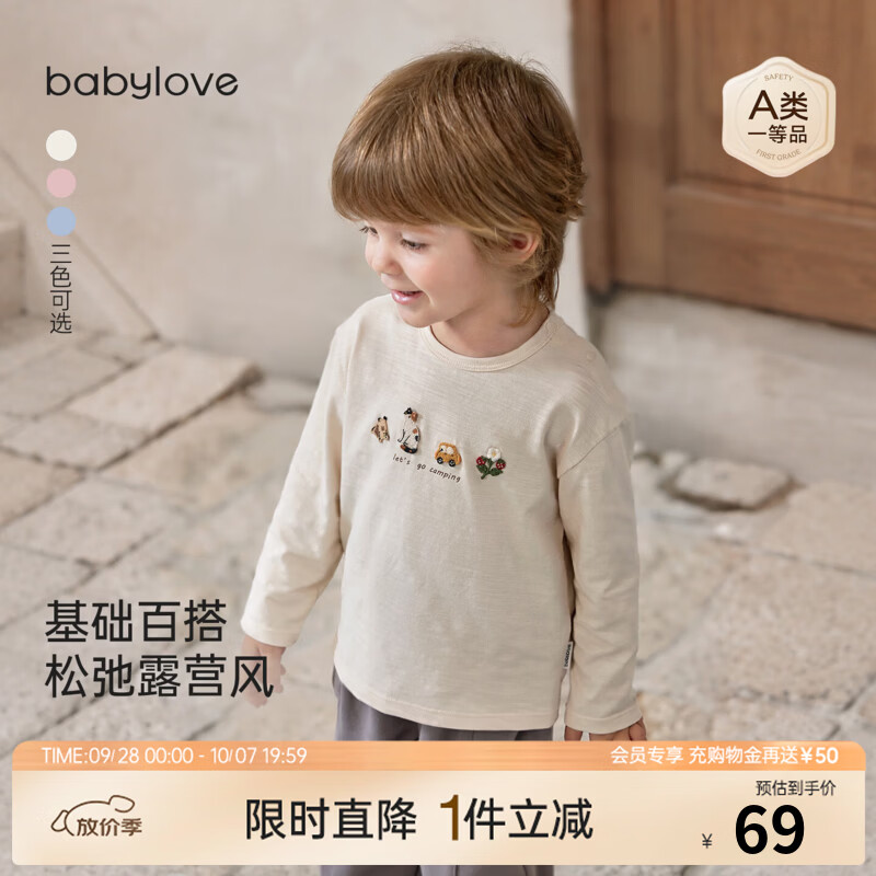 babylove婴幼儿t恤春秋季竹节棉长袖上衣男女宝宝休闲百搭打底衫 杏色 100