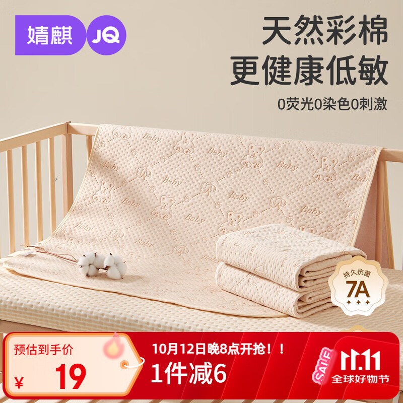 婧麒（JOYNCLEON）隔尿垫婴儿童防水可洗透气大尺寸床单宝宝床垫 50*70cm