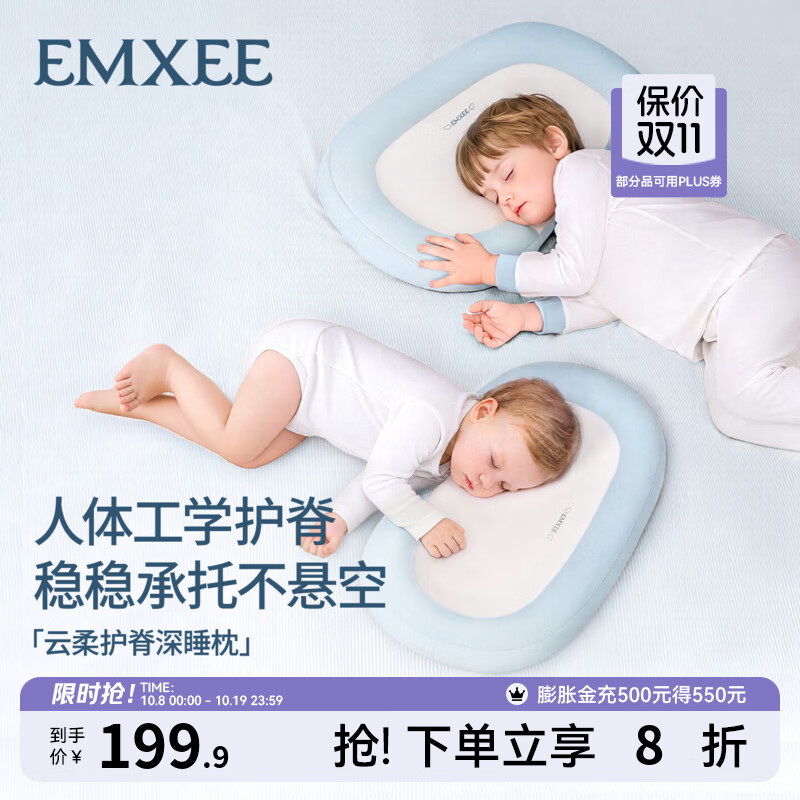 嫚熙（EMXEE）儿童枕头人体工学护脊儿童枕成长枕吸湿不闷汗宝宝枕头可水洗 【3大分区护脊+6D稳承托+食品级硅胶】奶蓝色H2 40x25.5x4cm 【适合3-8岁】身高85-125CM