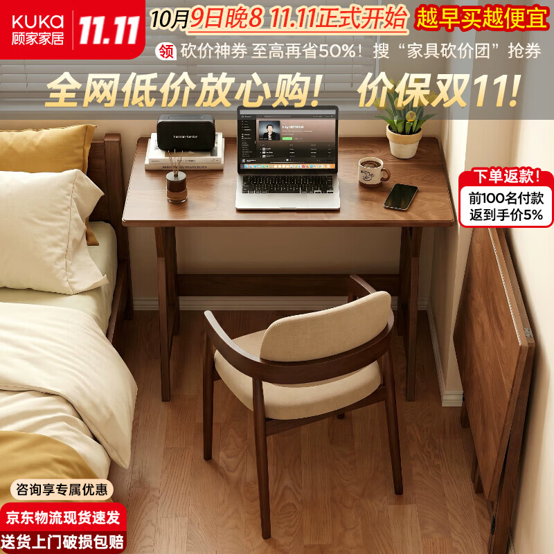 顾家家居实木折叠桌电脑桌小户型书桌书房学生学习桌子家用办公桌窄桌子 可折叠免安装【FAS级橡胶木】100*55*75CM 【京东免费送货上门】