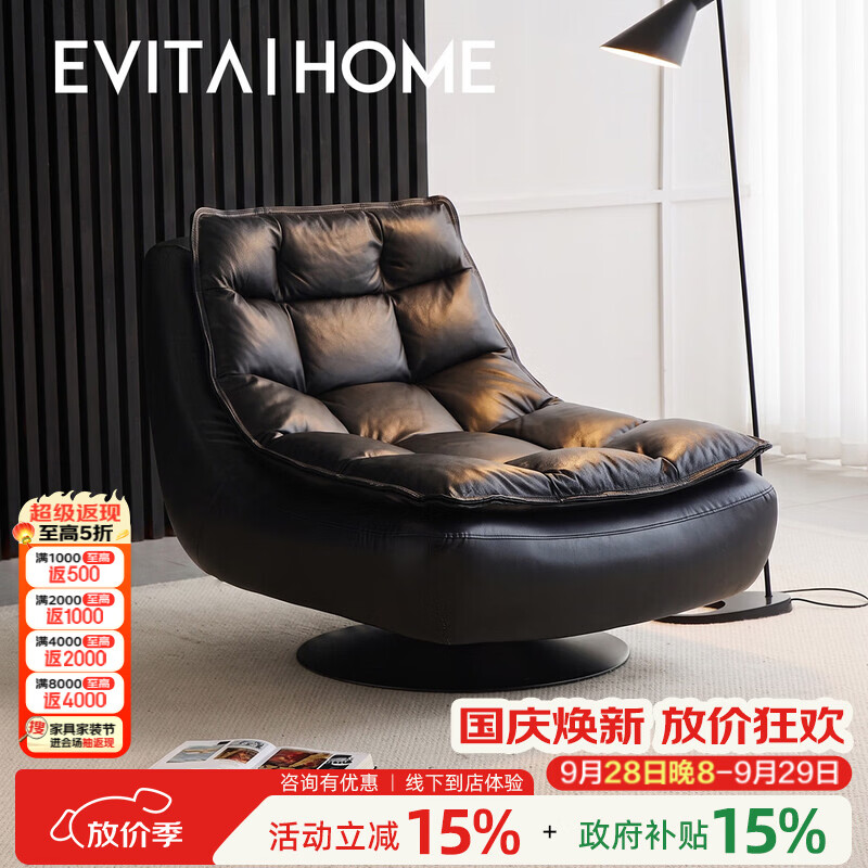 EVITA Home墨屿转椅真皮单人沙发椅家用小户型客厅阳台休闲椅轻奢高级感躺椅 半皮-黑色83*105*86cm