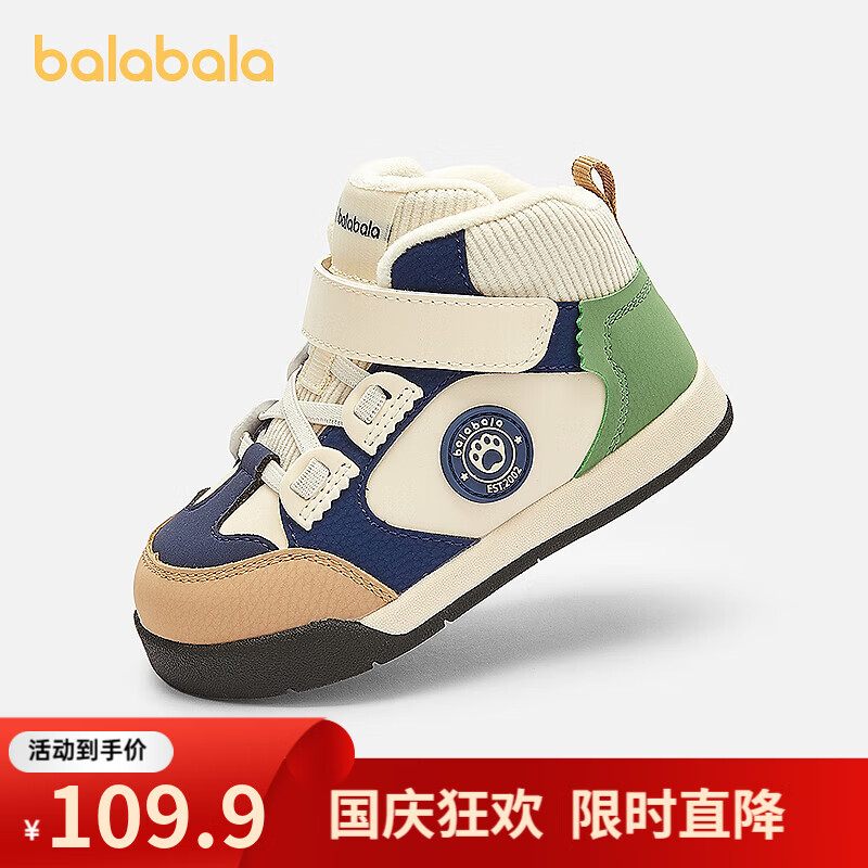 巴拉巴拉男女童学步鞋 99.9元，巴拉宽松连帽外套 89.9元，巴拉巴拉男女童棉服 129.9元，巴拉儿童衬衫 79.9元，巴拉宝宝羽绒服 99.9元 - 86线报