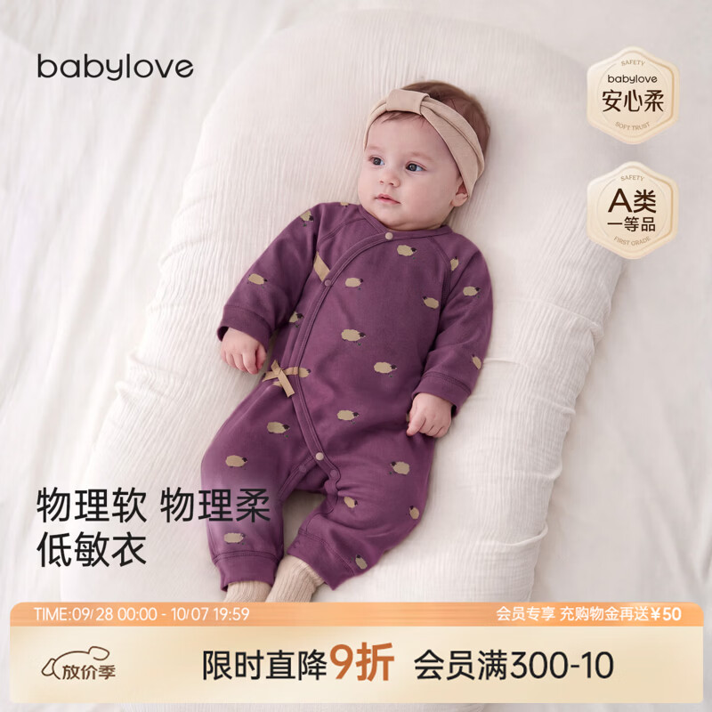 babylove【安心柔】新生儿系带连体衣春秋季纯棉婴儿哈衣法罗闲牧 法罗闲牧 66cm