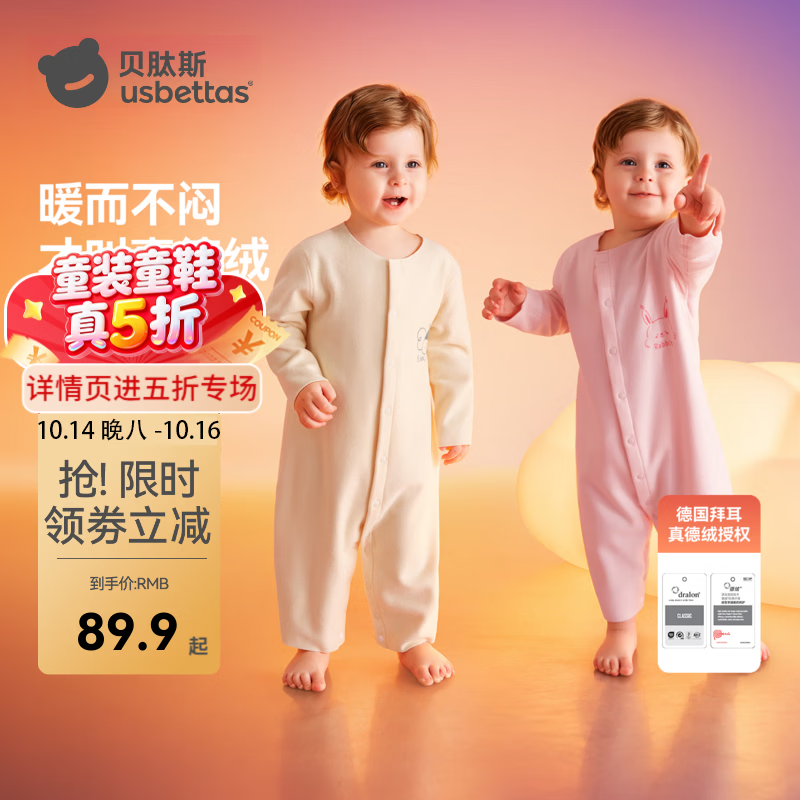 贝肽斯婴儿连体衣春新生儿德绒连体衣宝宝打底保暖哈衣新生儿衣服 安妮粉 66cm