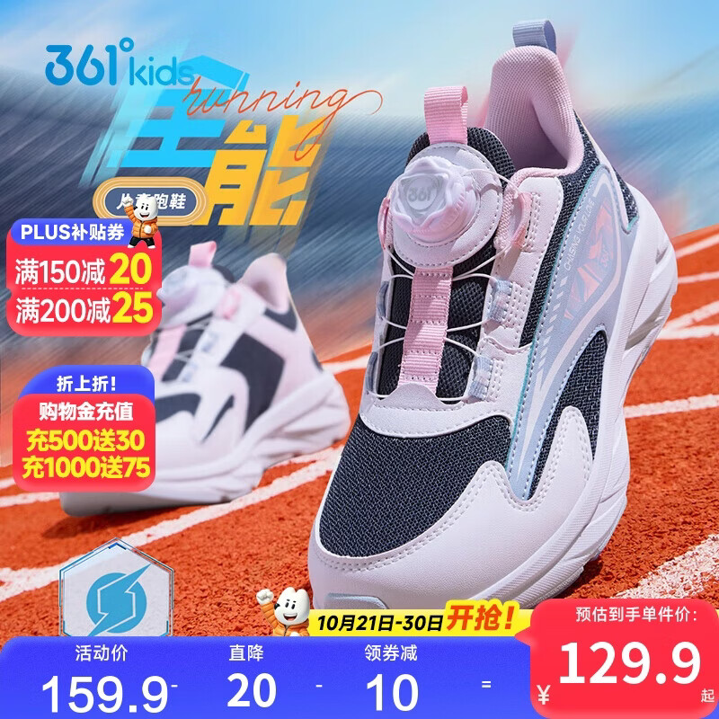 361°童鞋 儿童跑鞋四季男女童3-14岁全能旋钮扣轻弹跑鞋 蓝38
