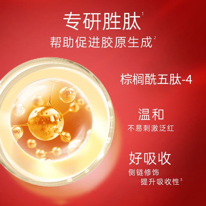 玉兰油(OLAY)大红瓶面膜女胜肽抗皱保湿紧致补水淡纹男女护肤品妈妈老婆节日礼 【送礼礼盒】抗皱保湿面膜40片