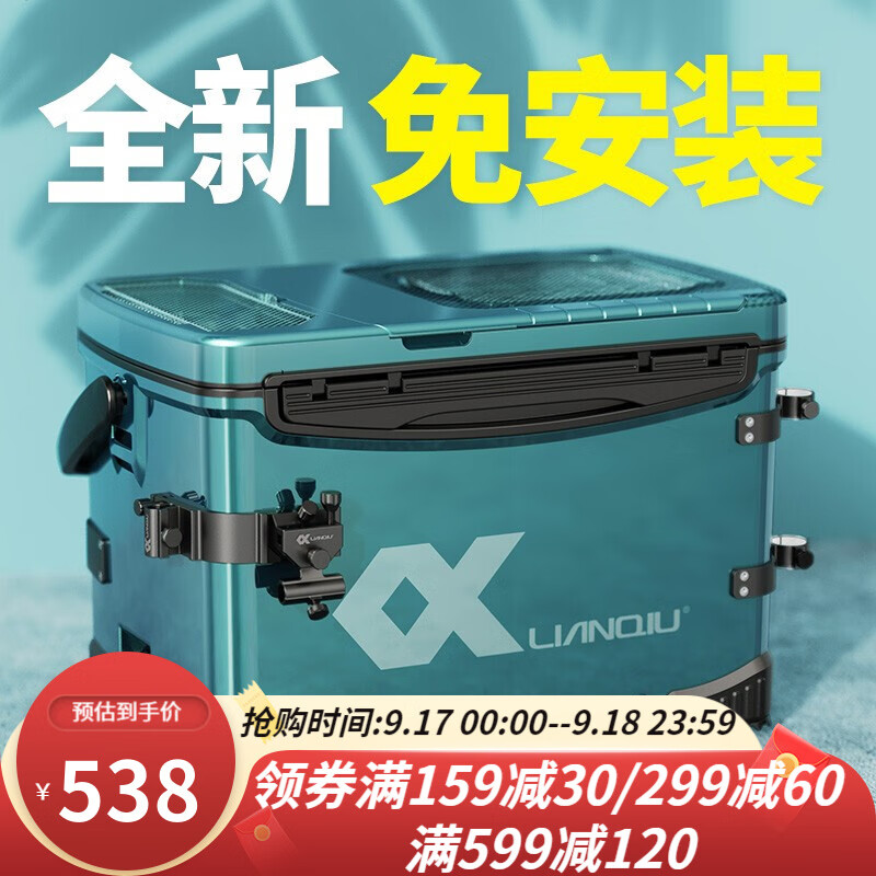 连球钓箱2022新款全套垂钓鱼箱台钓箱免安装带靠背拉饵盘渔具 青山黛