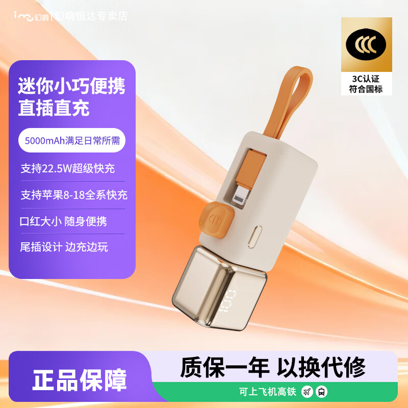 幻响小金条超级快充移动电源s10胶囊无线充电宝超薄小巧便携迷你适用iphone华为小米苹果18可上飞机 S10[5000mAh]