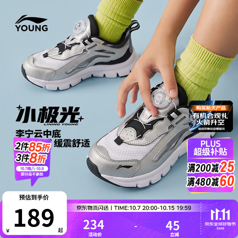 李宁童鞋儿童休闲鞋男女小童小极光V2减震回弹柔软轻量运动鞋YKNW022 银色/乌云灰/黑色-1 30