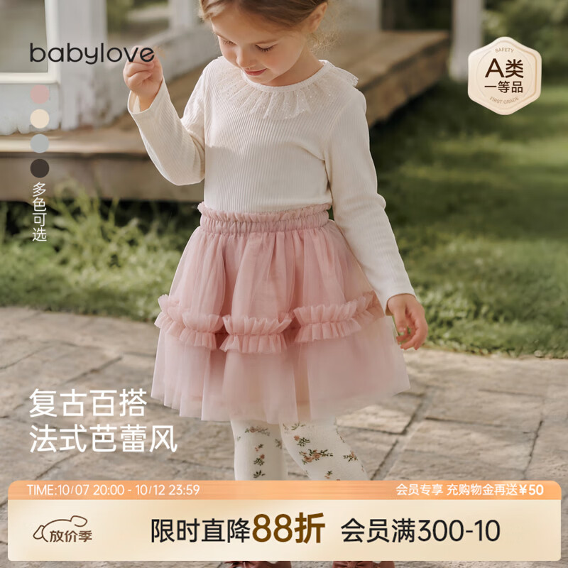 babylove女宝宝短裙四季百搭纱裙外出时尚半身裙洋气百搭公主裙子 雾绯粉 90