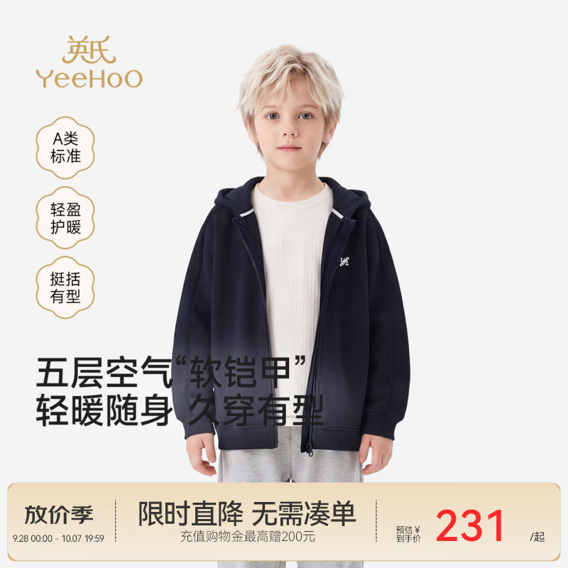 英氏（YEEHOO）中大童外套春秋新款男童女童茄克蓬松空气层短款休闲百搭 藏青色 130 CM