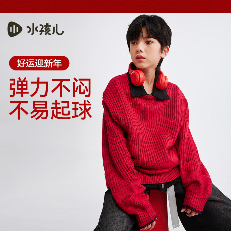 水孩儿（SOUHAIT）童装男童女童毛衣冬季新款儿童针织线衣百搭上衣 珊瑚红 160