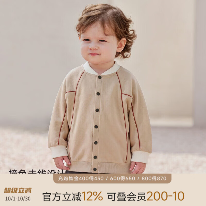 巴厘小猪（BALIPIG）儿童外套秋季棒球服卫衣男童外衣女童小开衫秋装洋气衣服宝宝上衣 浅驼色 90 cm