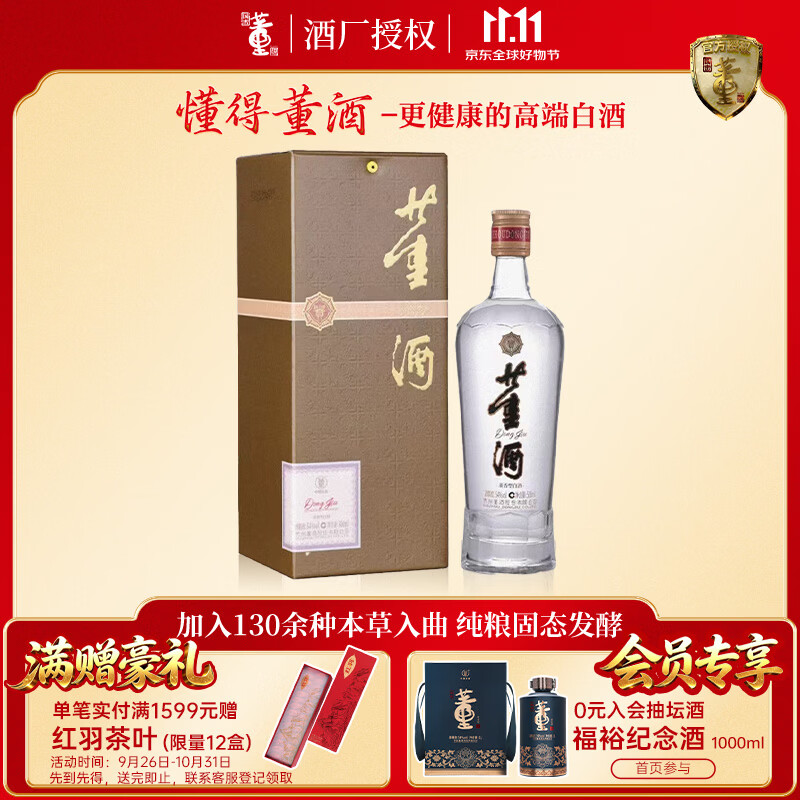 50元价位的白酒，也要选纯粮食酿造，从生产标准号来辨别！