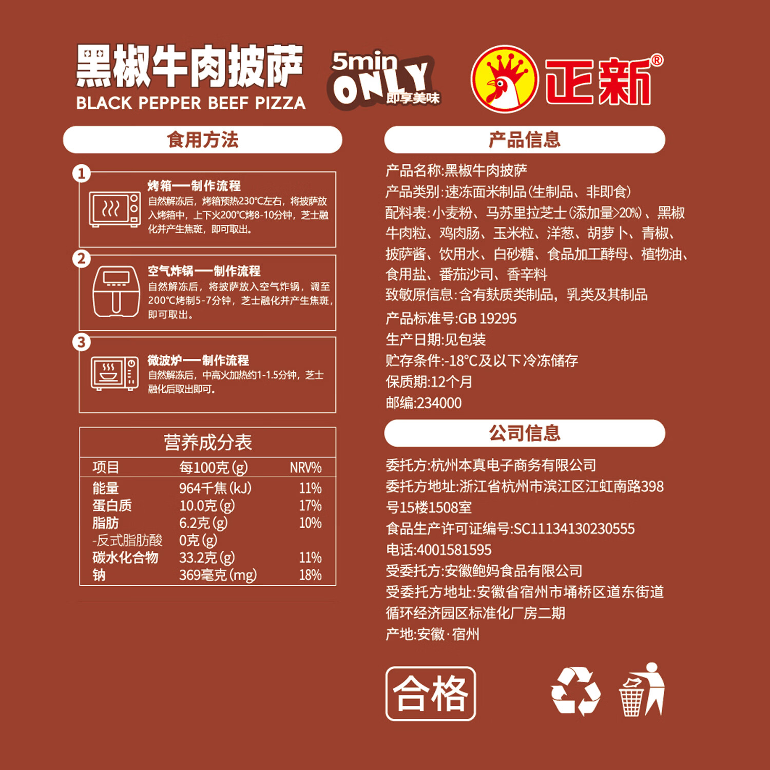 正新芝士披萨半成品组合170g*4盒实惠早餐空气炸锅加热即食多口味披萨 【4盒】鸡肉1+牛肉1+培根1+榴莲1