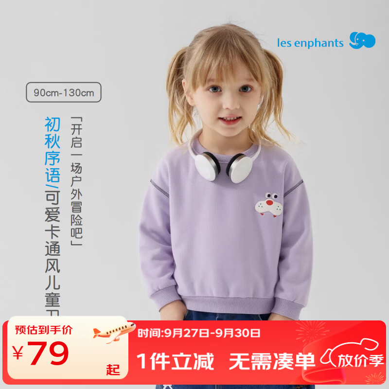 丽婴房（Les enphants）儿童卫衣秋季上衣男童卫衣休闲卡通印花圆领上衣 浅芋紫 110 cm