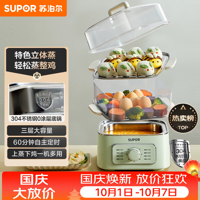苏泊尔（SUPOR）电蒸锅炖蒸煮一体电煮锅 电火锅家用多功能电热锅 不锈钢0涂层底锅多用途锅ZN23FK930