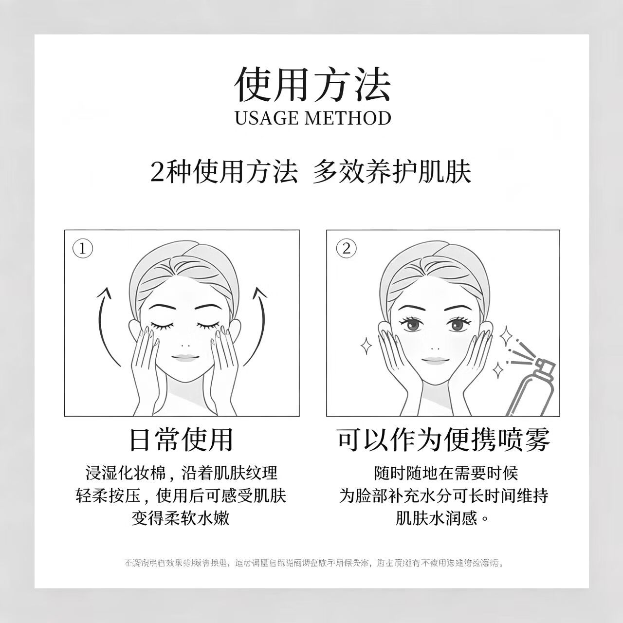 JEVAZIN花萃养颜保湿喷雾补水舒缓提亮面部爽肤水植萃萃取面部湿敷化妆水