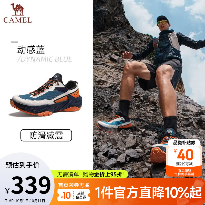 骆驼（CAMEL）【CT破山50】男女夏季透气多地形抓地免系户外越野跑鞋子男 G16S852068T 动感蓝 男 44
