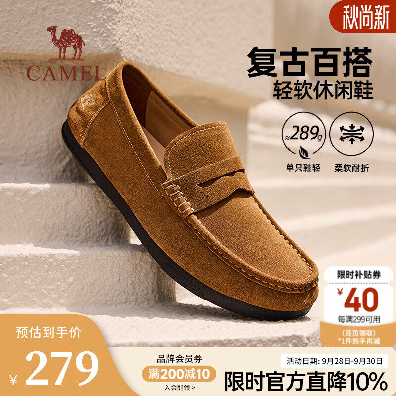 骆驼（CAMEL）乐福鞋男2026秋季新款轻便英伦复古豆豆鞋男士一脚蹬爸爸休闲皮鞋 G16A201066 黄棕 41