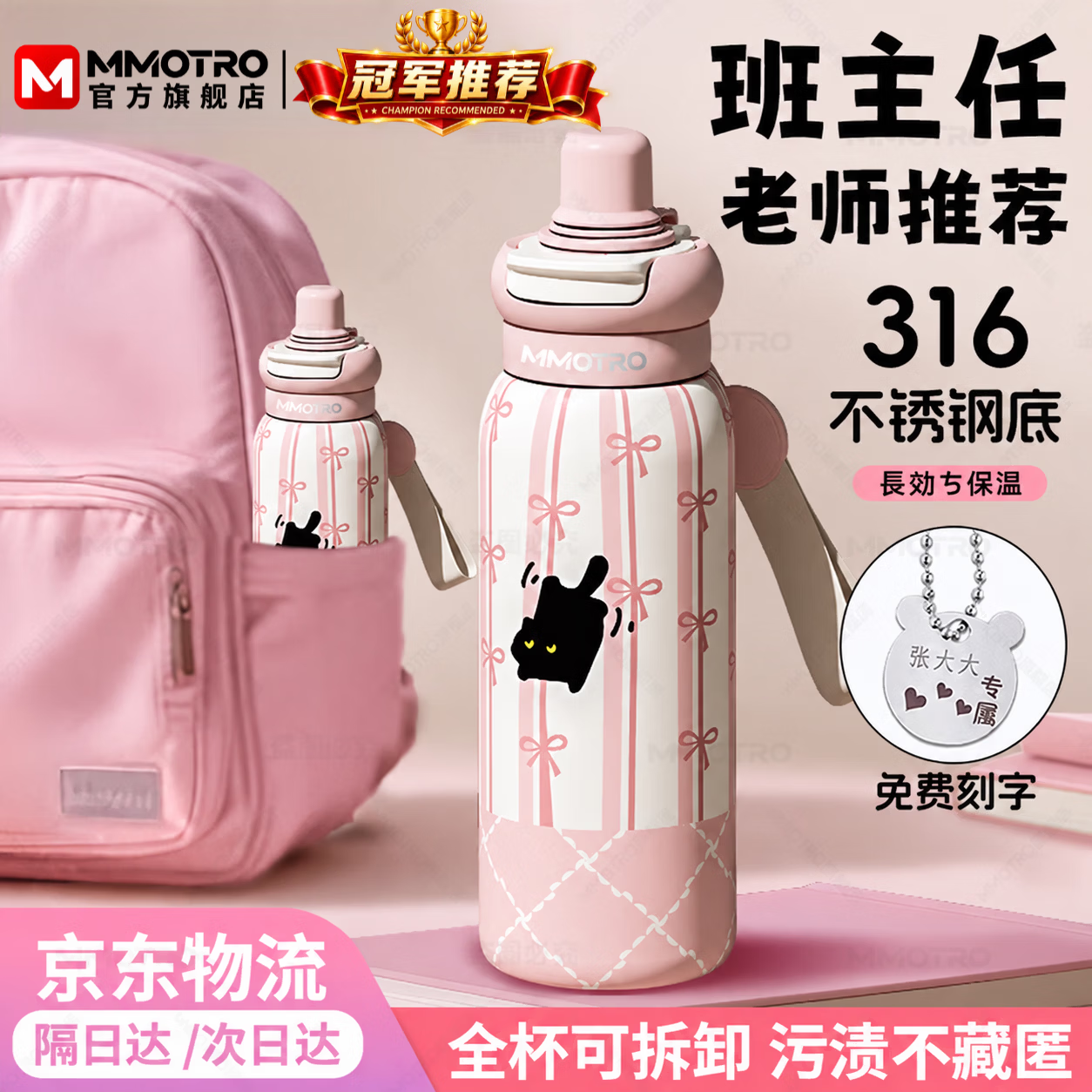 MMOTRO【日本】儿童保温杯女孩可爱吸管水杯学生上学专用不锈钢杯 红色小猫 620ml
