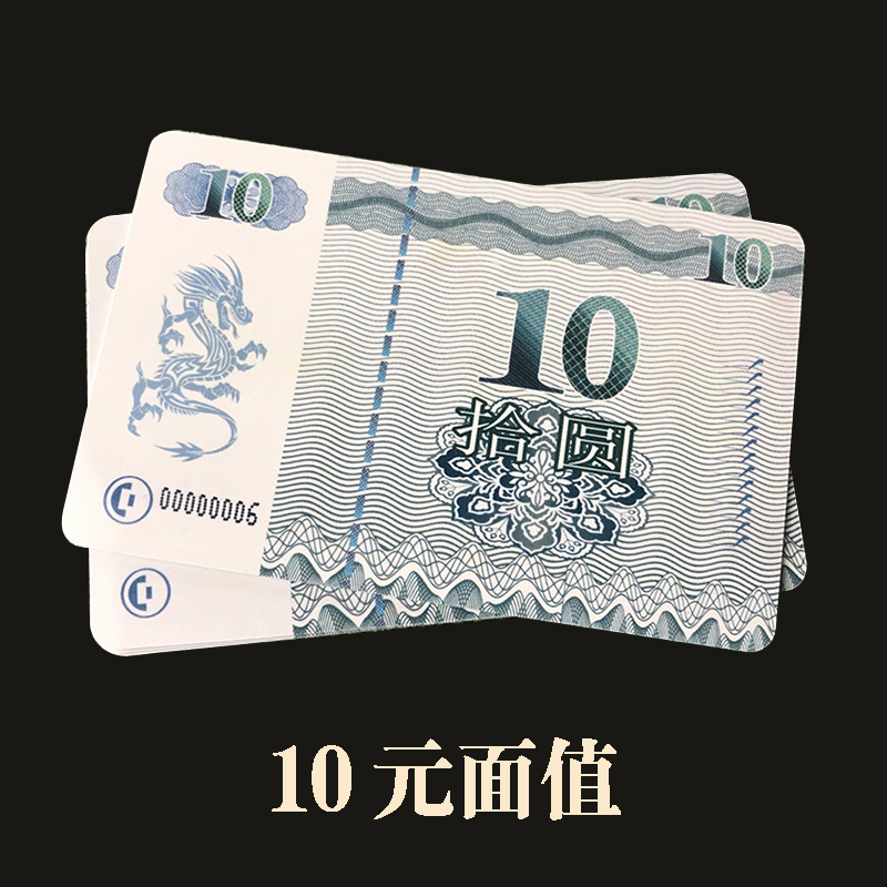 凡洋麻将机筹码晶卡卡币双面卡币棋牌室娱乐筹码卡片塑料积分币光面筹