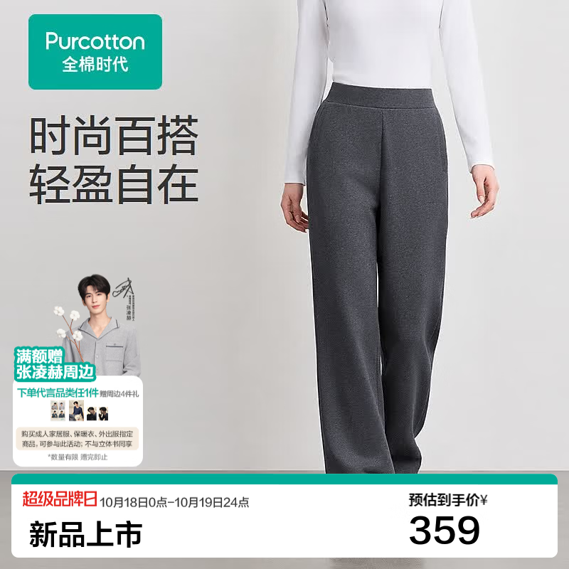 全棉时代新品【女士针织直筒裤】高支棉无侧缝松软透气轻盈松弛百搭显腿直 深花灰 XL (170)