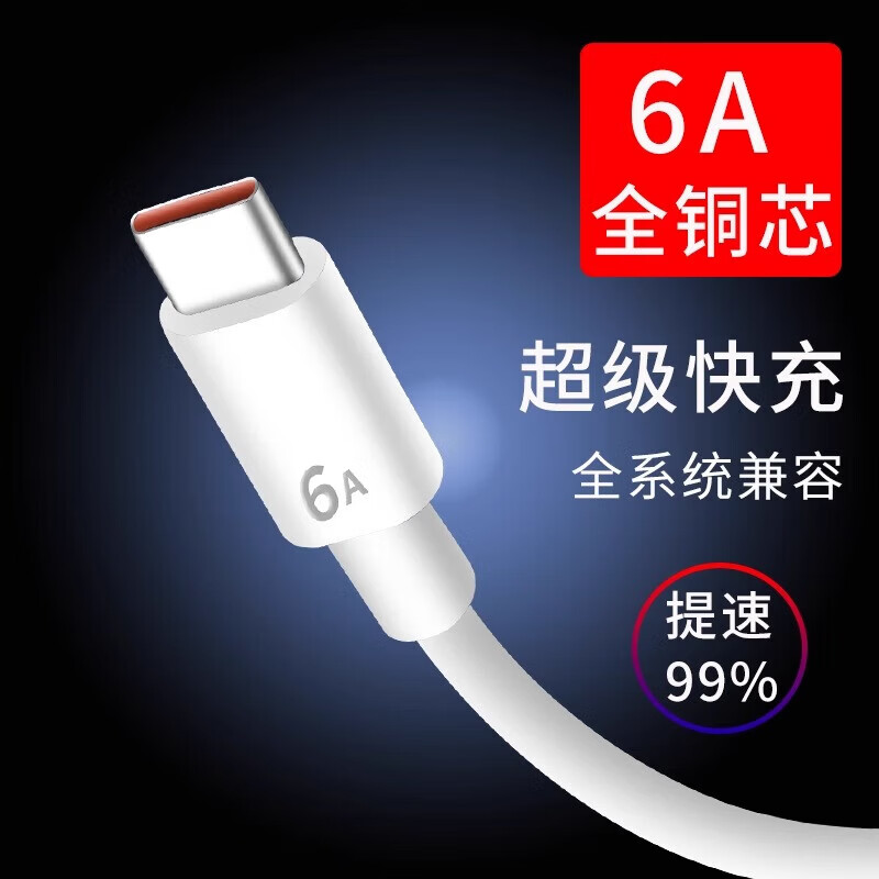 YZtype-c数据线适用华为tpyec6A快充p70p30p40mate荣耀nova7pro小米vivo手机tapyc充电器typc正品tpc 6A华为2米1条装