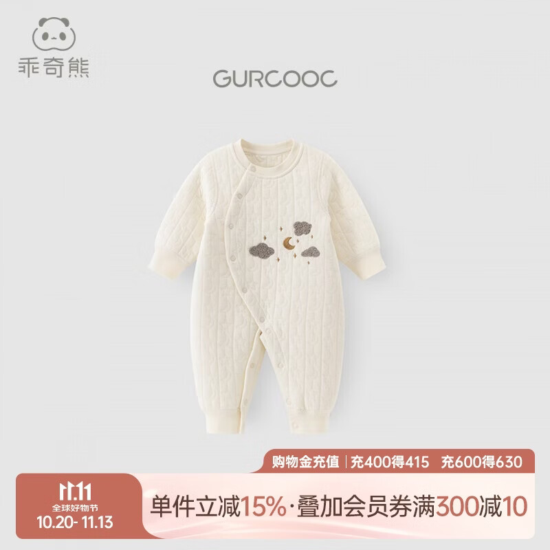 乖奇熊婴儿连体衣三层夹丝棉春秋冬季保暖居家服宝宝睡衣哈衣爬服新生儿