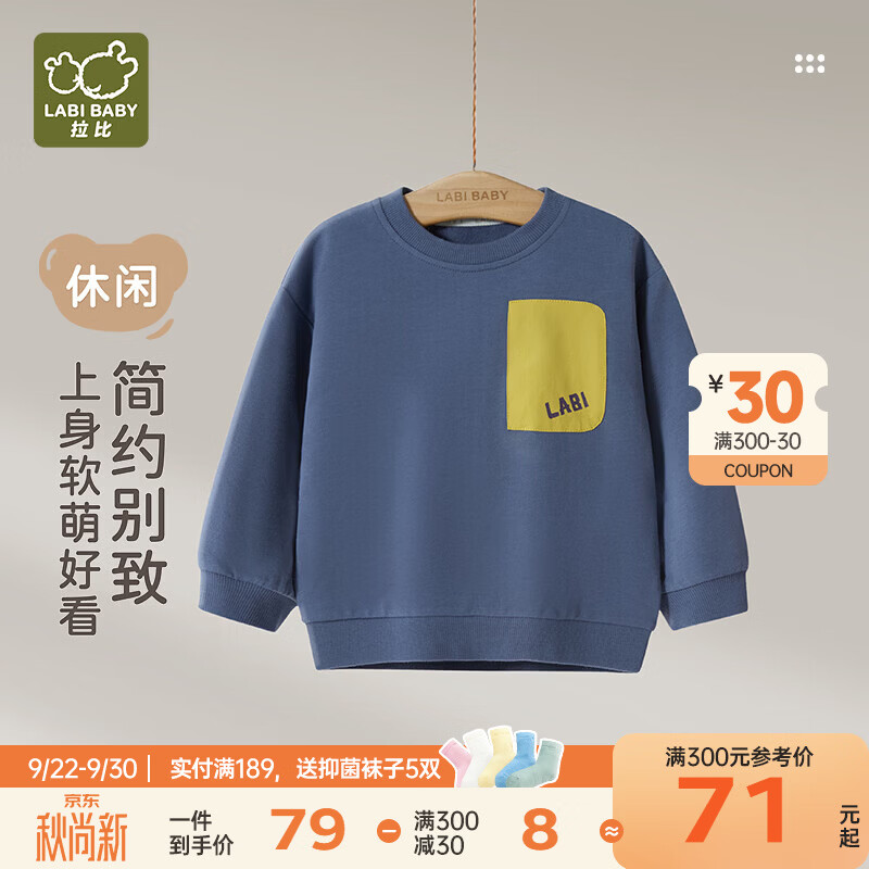 拉比【弹力棉】2026年新款秋冬季上衣男童女童宝宝秋装卫衣T恤1-3-6岁 深蓝 100