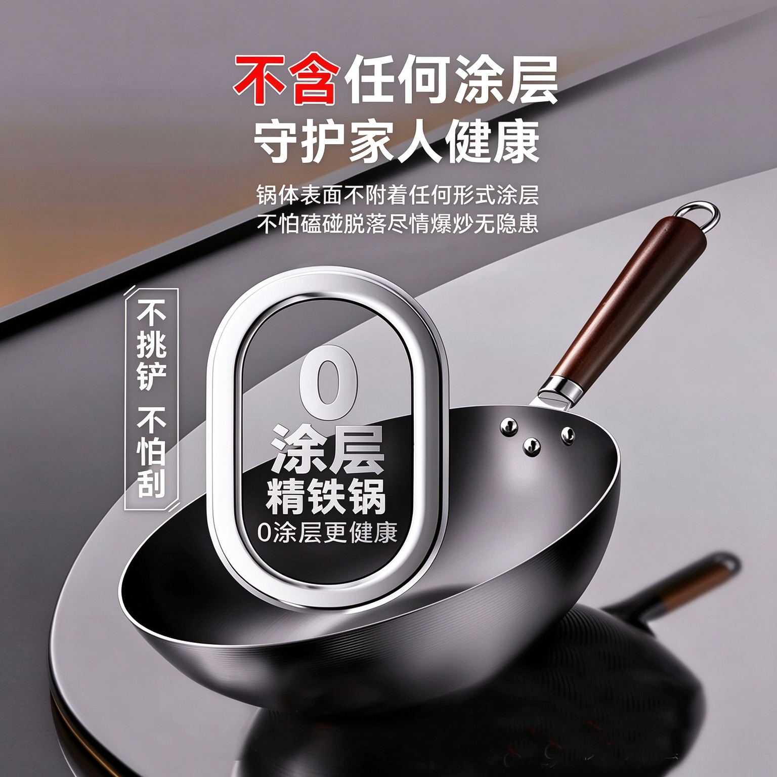 京严铁锅无涂层不粘锅家用炒菜锅精铁防锈锅具电磁炉燃气灶专用已开锅 【燃气灶用】无耳+盖+铲 30cm 氮化防锈丨爆炒出锅气丨2026最新款
