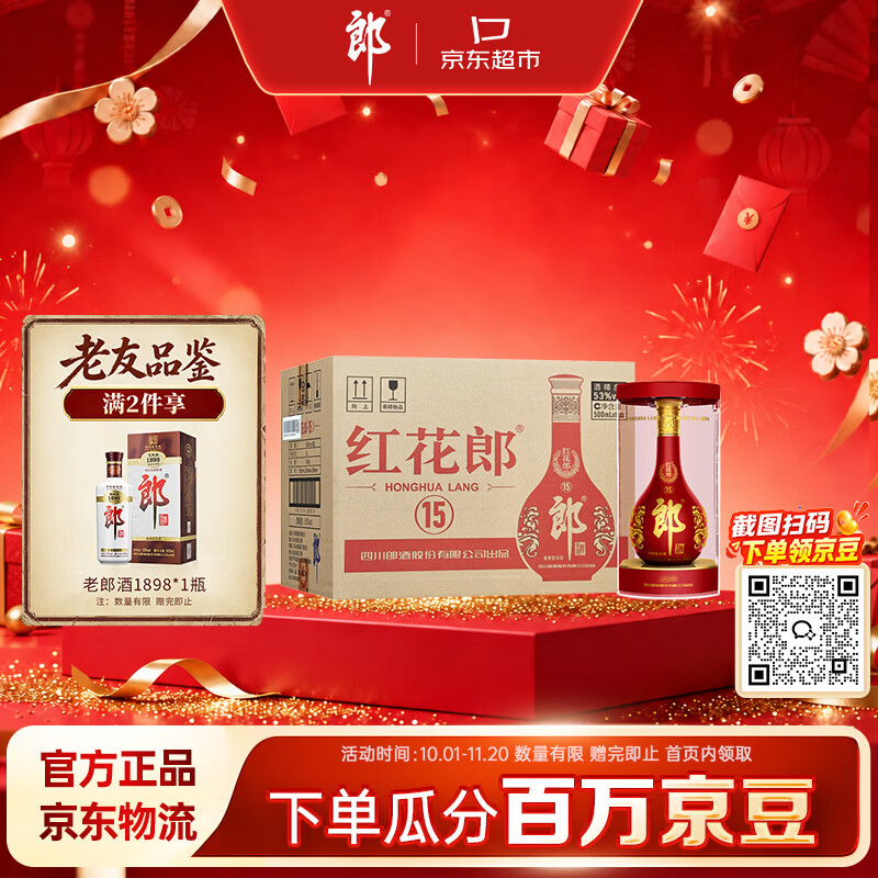 2023年双11我准备采购的酒类清单——白酒篇