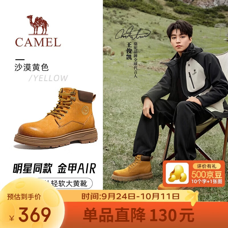 骆驼（CAMEL）王俊凯同款金甲AIR轻量大黄靴工装马丁靴男 G16W076021 沙漠黄 42